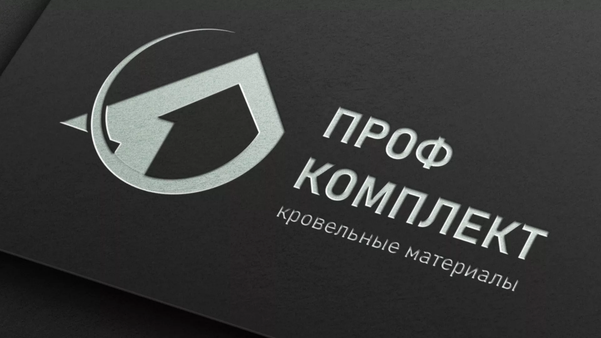 Разработка логотипа компании «Проф Комплект» в Очёре